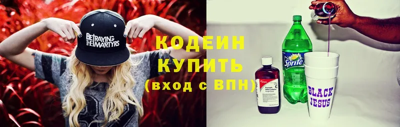 гидра tor  купить  цена  Ермолино  Кодеин Purple Drank 